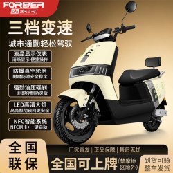 永久 正品电动摩托车60/72V高速长续航电摩电动车NFC电动摩托车 象牙白-前碟后鼓