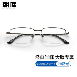 蔡司视特耐 视特耐1.60非球面镜片*2片（附带原厂包装）+商务时尚近视镜任选