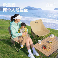 羚特 月亮椅露营桌椅子月亮椅加高靠背钓鱼椅沙滩椅折叠凳便携靠椅 U型月亮椅 曜石黑