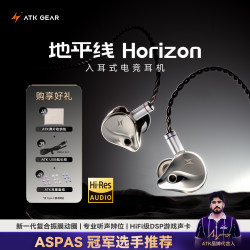 艾泰克 地平线有线耳机 电竞 游戏 HIFI内置声卡 高清 D