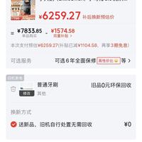 订单截图缩略图