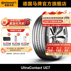德国马牌 德国德国马牌 Continental  德国德国德国马牌 Continental  轮胎/汽车轮胎 205/55R16 91V FR UC7 适配大众朗逸/速腾/宝来
