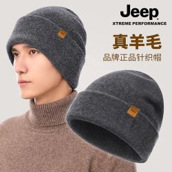 Jeep 男士羊毛帽子冬季保暖加绒加厚秋冬毛线帽防风针织帽