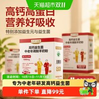 88VIP：百年龙腾 高钙羊奶粉 400g