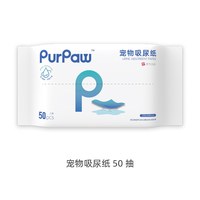 GiGwi 擦狗尿用品狗尿垫片清理宠物吸水纸擦尿速干尿布吸尿纸