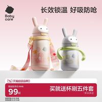 babycare 儿童保温杯婴幼儿宝宝水杯学饮家用吸管杯外出水壶幼儿园
