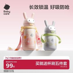 babycare 儿童保温杯婴幼儿宝宝水杯学饮家用吸管杯外出水壶幼儿园
