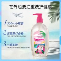 GIFFARINE 内衣内裤洗衣液 落日花序300ml
