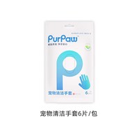 GiGwi 宠物免洗手套清洁猫咪湿巾狗狗专用洗澡洗猫用干洗除臭
