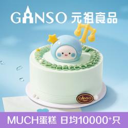 元祖食品 元祖（GANSO）生日蛋糕同城配送 当日送达新鲜儿童鲜奶蛋糕动物奶油表白星座  6号（1-2人食用）