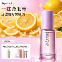 Roye 臻萃亮泽护发精油 50ml+发膜236g+会员加赠护发油0.7ml*3