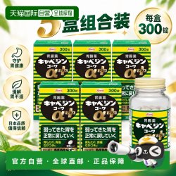 三次元 5瓶装 日本KOWA兴和胃药消化不良缓解胃酸胃胀胃痛消食300粒