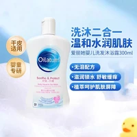 88VIP：爱丽她 英港版婴儿洗发沐浴二合一300ml