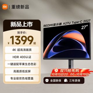移动端：小米 红米 REDMI  A27U Type-C版 27英寸 IPS 平面 显示器（3840×2160、60Hz、100%sRGB、Type-C 90W）