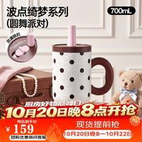 花伴森 保温杯女士儿童316不锈钢保温水杯咖啡杯生日礼物700ml