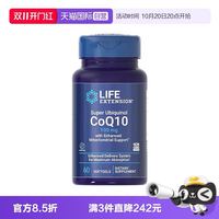 Life Extension 沿寿 还原型泛醇辅酶Q10 胶囊60粒