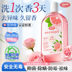 狮露洁 除菌剂 1000ml*2瓶装