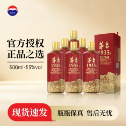 茅台 经典1935 53度酱香型白酒 正品授权   500mL 6瓶 茅台1935