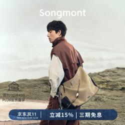 崧 山下有松循迹旅行hobo包大容量斜挎电脑包女包男包礼物