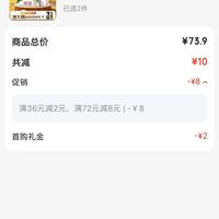 订单截图缩略图
