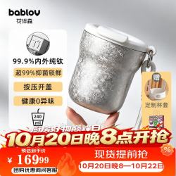 花伴森 咖啡杯钛杯99.9%纯钛保温杯水杯女士节日礼物240ml
