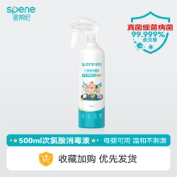 星帮尼 次氯酸宠物消毒液猫咪专用除菌抑菌家庭狗狗养猫地板环境杀菌喷雾