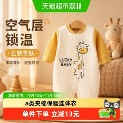 舒贝怡 婴幼儿夹棉保暖连体衣