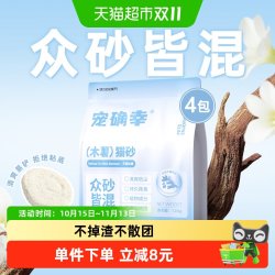 Forsure Pet 木薯猫砂除臭低尘去尿味结团紧实不沾底10斤装