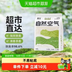 福丸 自然空气云顶茶香膨润土豆腐混合猫砂2.5kg除臭低尘不易粘底