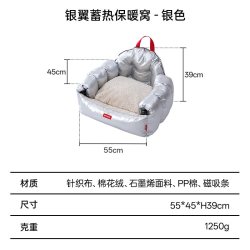 pet star 猫咪屋冬季保暖石墨烯封闭式安全感窝