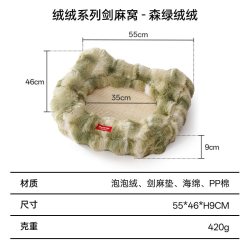 pet star 猫咪睡窝冬季天保暖玩睡一体宠物沙发