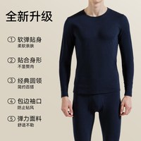 88VIP：古今 保暖内衣套装男 颜色可选