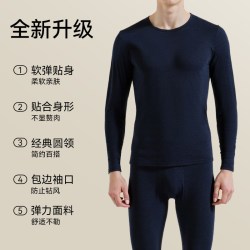 古今 保暖内衣套装男 颜色可选