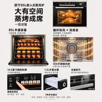 欧宁 嵌入式蒸烤一体机85升蒸风炉系列
