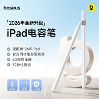 倍思 电容笔适用苹果ipad华为手写笔平板触屏笔不断触
