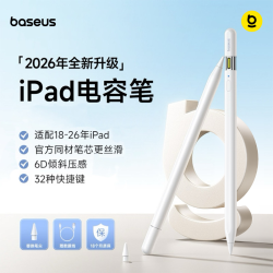 倍思 电容笔适用苹果ipad华为手写笔平板触屏笔不断触