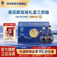 青花郎 郎酒青花郎炉火纯青53度酱香型白酒双瓶礼盒500mL*2瓶官方旗舰店