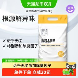 宠幸 膨润土猫砂低尘猫砂猫咪用品强力除臭结团大容量