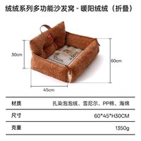 pet star 猫咪狗窝冬季保暖两用睡觉大垫子