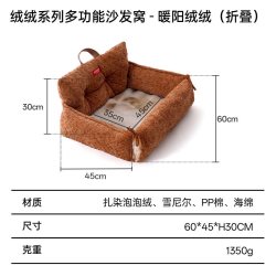 pet star 猫咪狗窝冬季保暖两用睡觉大垫子