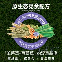 VETAFARM澳洲进口兔粮侏儒兔主粮垂耳兔成年兔粮高纤兔粮部分临期