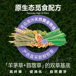 VETAFARM澳洲进口兔粮侏儒兔主粮垂耳兔成年兔粮高纤兔粮部分临期