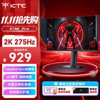 KTC 大师27M1 Pro 275Hz高刷 27英寸 2K电竞显示器