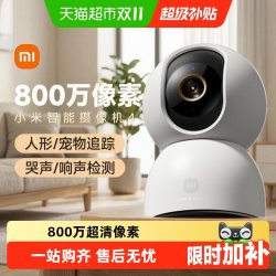 小米 智能摄像机2云台版 400万像素 AI人形侦测 智能摄像头