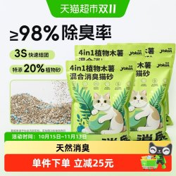 怡亲 木薯混合砂除臭近无尘不易粘底接团植物2.3kg*4