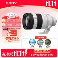 索尼 ILME-FX3 全画幅摄像机 专业4K电影摄影（单机身/不含镜头）