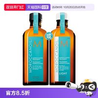 移动端：摩洛哥油 经典护发精油
