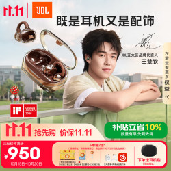 JBL SOUNDGEAR CLIPS 开放式无线蓝牙耳机 灵琥珀