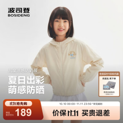 波司登 26年新款男女中大童防晒衣外套凉感透气夏季防晒衫防紫外线 云沁黄
