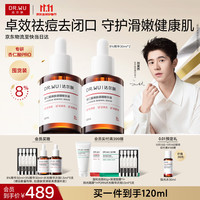 达尔肤 杏仁酸焕肤精华液 30ml*2